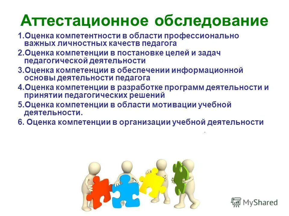 Цель учебно познавательной деятельности. Принципы познавательного развития. Активизация учебно-познавательной деятельности. Познавательная деятельность дошкольников. Познавательная активность дошкольников.