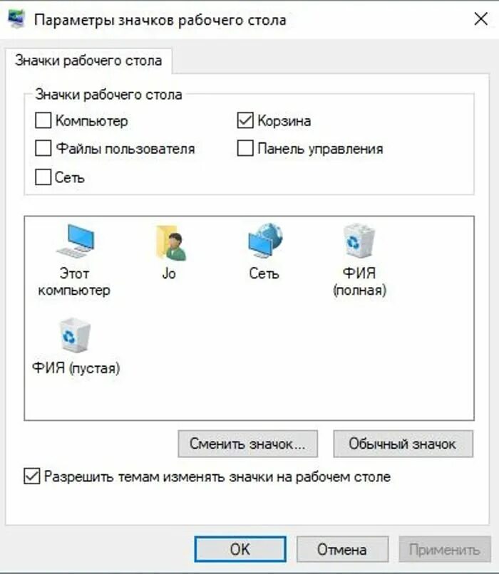 Как убрать стол изменении. Панель управления на рабочий стол в Windows 10. Параметры иконок рабочего стола. Изменять значки на рабочем столе. Параметры значки на рабочем столе.