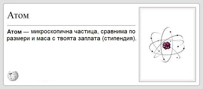 Шутки про атом. Мирный атом. Плакат мирный атом в каждый дом. Шутки про атом. Шутки про атом.