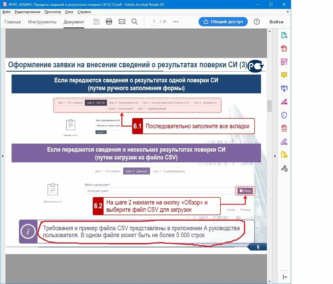 Проверка поверки приборов по номеру. Проверка поверки приборов по номеру. Крэт техприбор. Поверка счетчиков тихвин. Проверка поверки приборов по номеру.