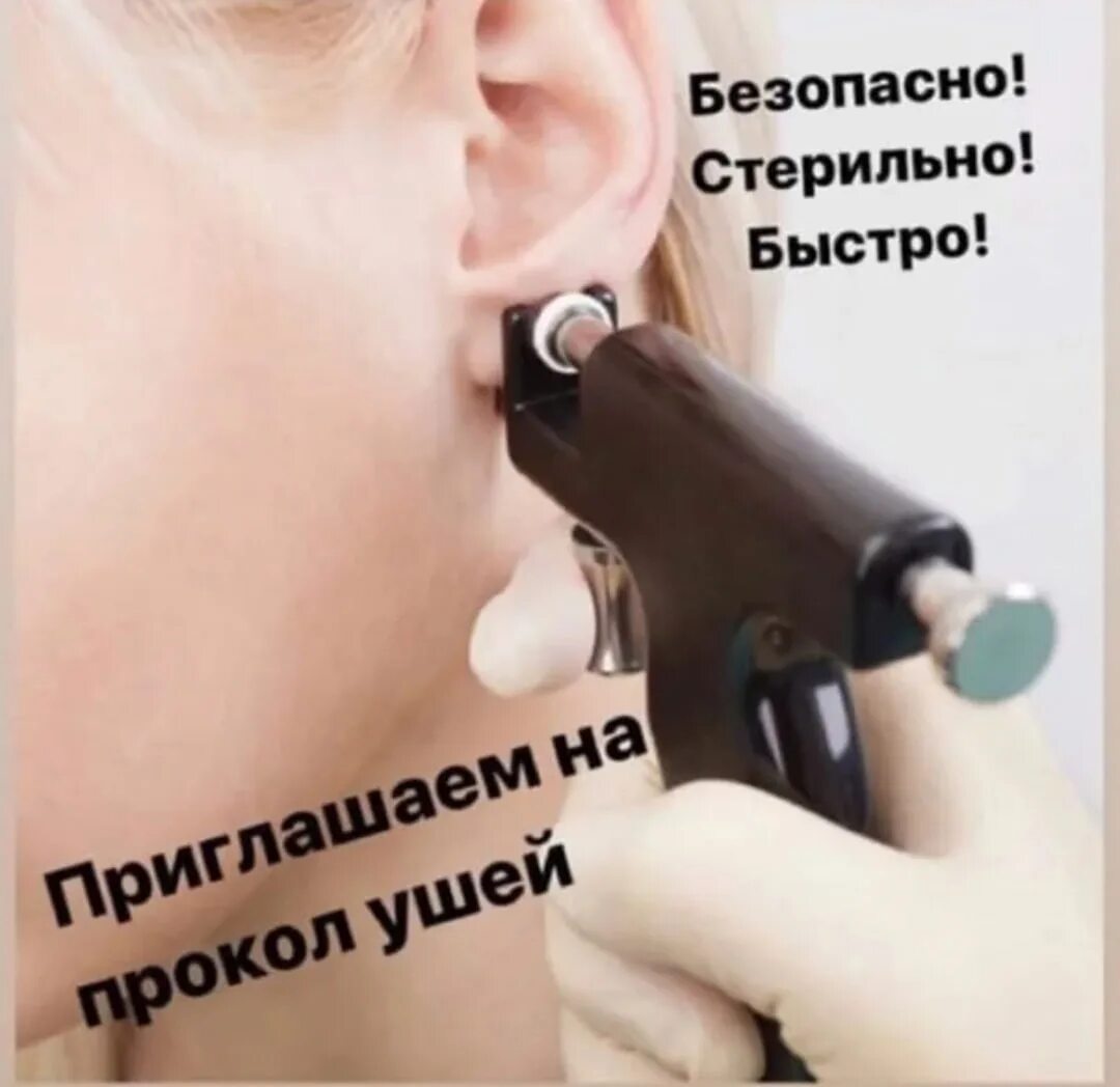 Как обрабатывать проколотые уши