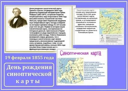 19 февраля день