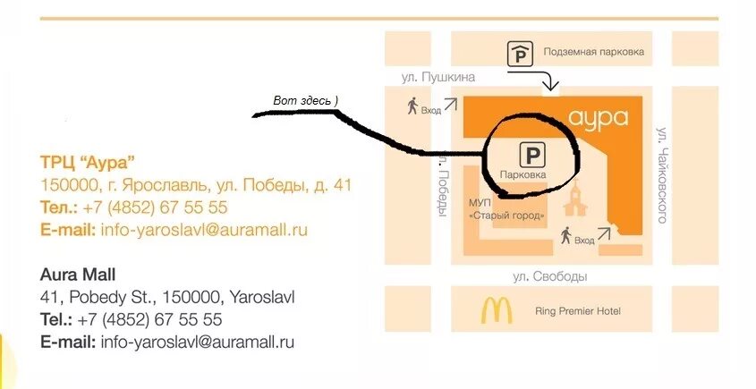 Работа аура ярославль. Работа аура ярославль