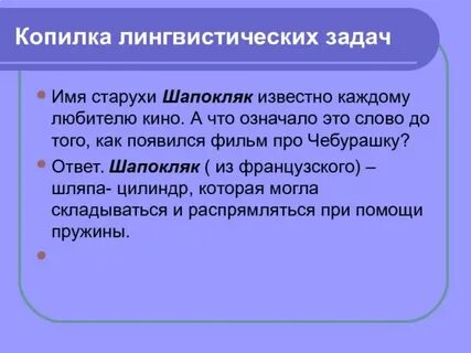 Задача имена