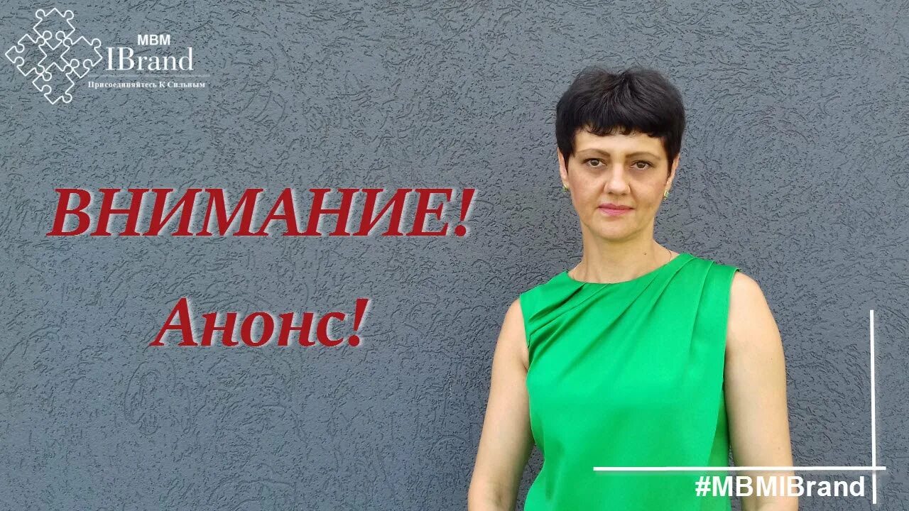 Создание анонсов
