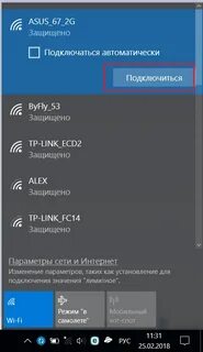 Как подключить вайфай без