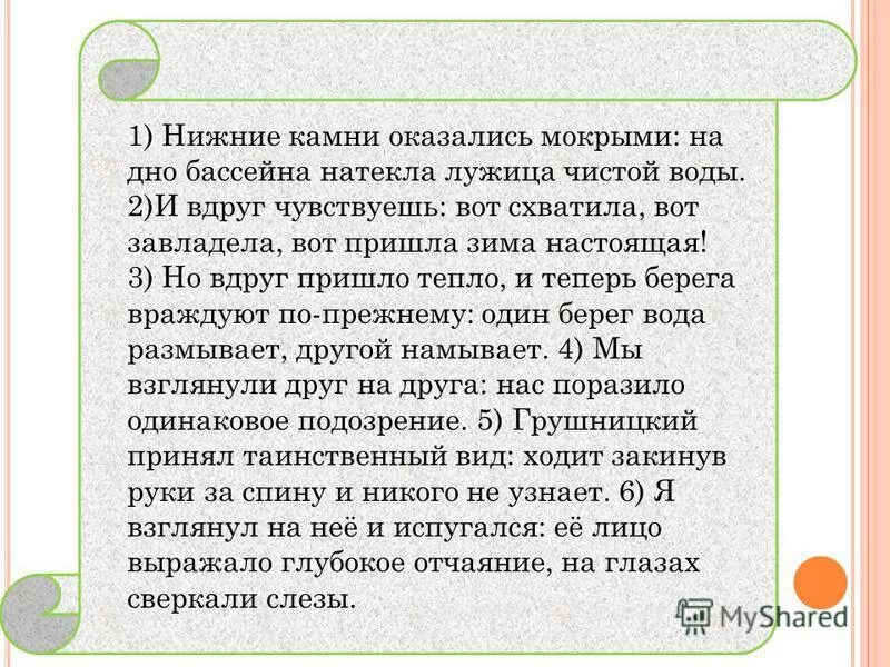 грушницкий принял таинственный вид ходит. грушницкий принял таинственный вид ходит закинув руки. грушницкий принял таинственный вид ходит закинув руки. грушницкий принял таинственный вид ходит. грушницкий принял таинственный вид ходит.