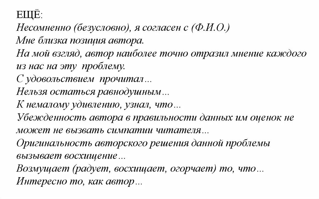 Маска 25 задание егэ. 25 ЕГЭ русский. 25 Задание ЕГЭ. 25 Задание ЕГЭ русский язык. Форм слова 25 задание ЕГЭ.