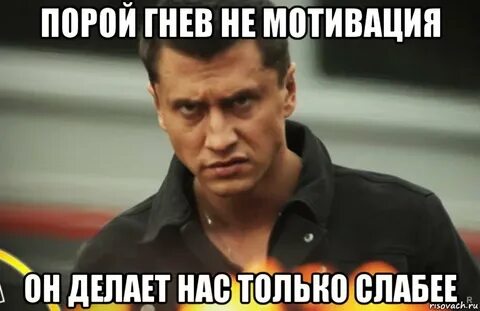 Это не гнев 1 час