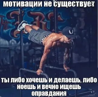 Есть что хочешь и занимайся спортом