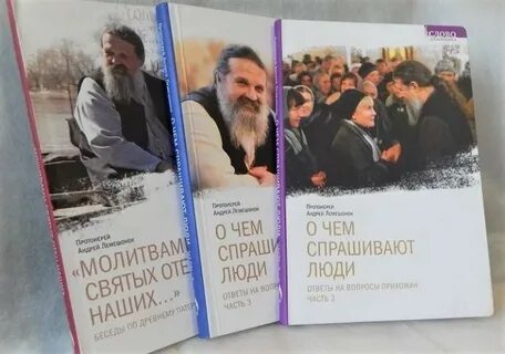Книги протоиерея