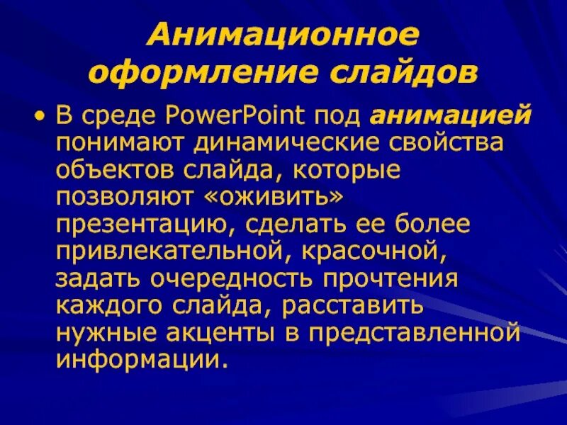 Как понять динамично. Простой и сложный динамический ряд. Как понять динамично. Треугольник карпмана жертва. Расселение животных.