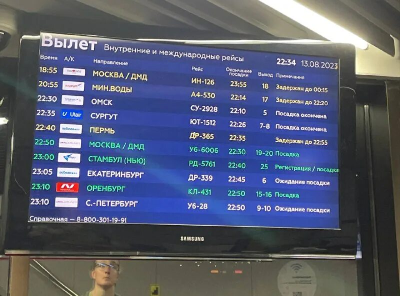 самолеты flyarystan. Sukhoi superjet ред вингс. рейс ред вингс wz 4609. ред вингс авиакомпания рейс wz. суперджет ред вингс.