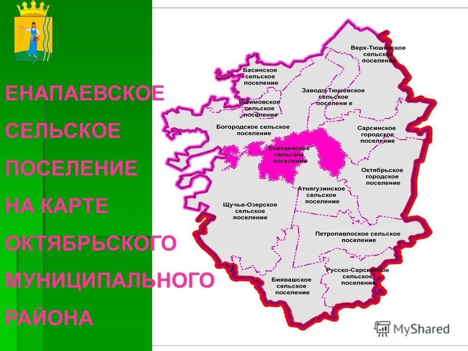 Карта Октябрьского района Пермского края с деревнями. Октябрьский городской округ Пермского края на карте. Октябрьский район Пермского края на карте. Посёлок Октябрьский Пермский край на карте.