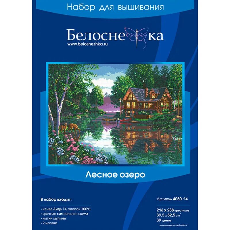 Набор для вышивания белоснежка. Белоснежка наборы для вышивания. Вышивка крестом домики. Набор для вышивания белоснежка. Набор для вышивания белоснежка.