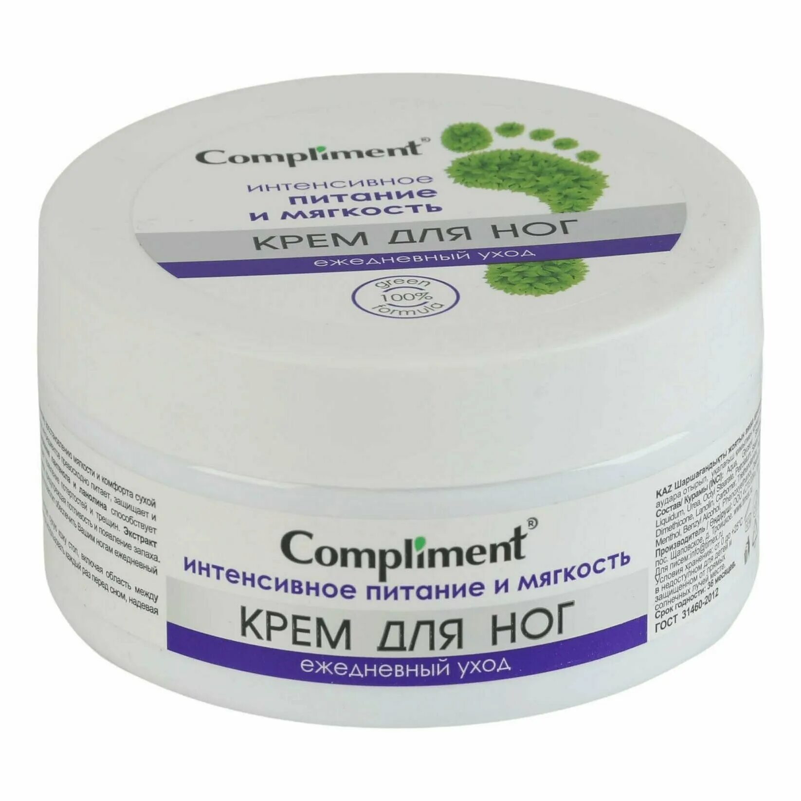 Крем для ног. Комплимент ногам. Compliment organic world скраб для ног "нежные пяточки" 150 мл. Комплимент про женские ножки. Крем для ног интенсивное питание.