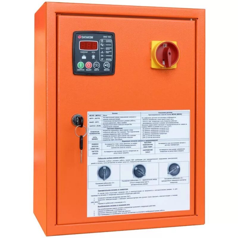 Блок автоматического запуска генератора. Авр stabvolt sv-ae-15-15-32. stabvolt sv-ae-15-15-32. авр stabvolt 032.31.105.a2518s. блок авр stabvolt.