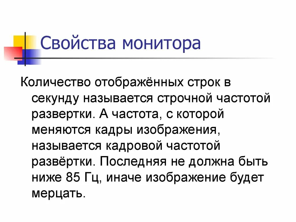 Заставка настроек. Основные характеристики монитора. Свойства дисплей. Свойства графического адаптера. Характеристики монитора.