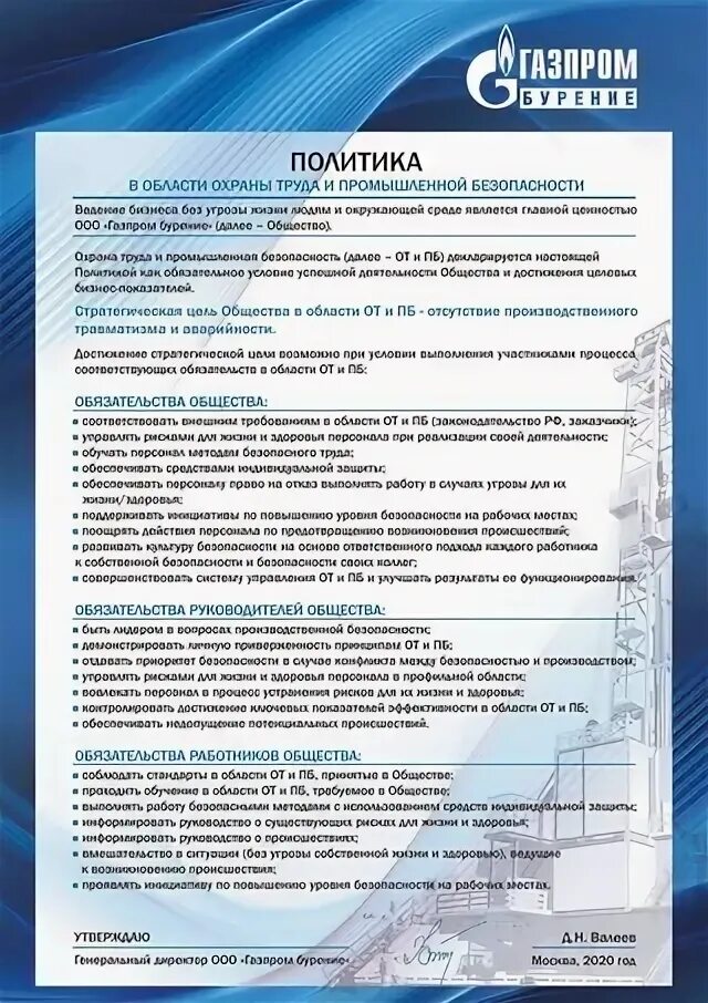 Политика газпрома цели газпрома. Стратегическая цель газпрома. Политика газпрома цели газпрома. Политика газпрома цели газпрома. Политика газпрома цели газпрома.