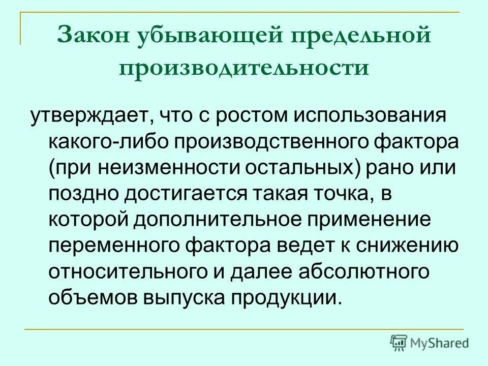 обеспечение стойкости ассортимента. стабильность культуры это. подрельсовые опоры. устойчивость системы управления. закон предельной урожайности.
