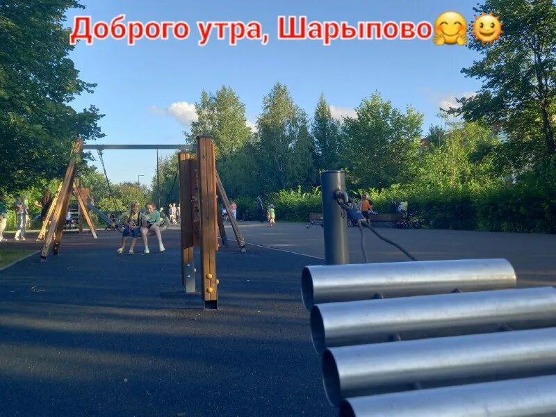 шанс шарыпово новости