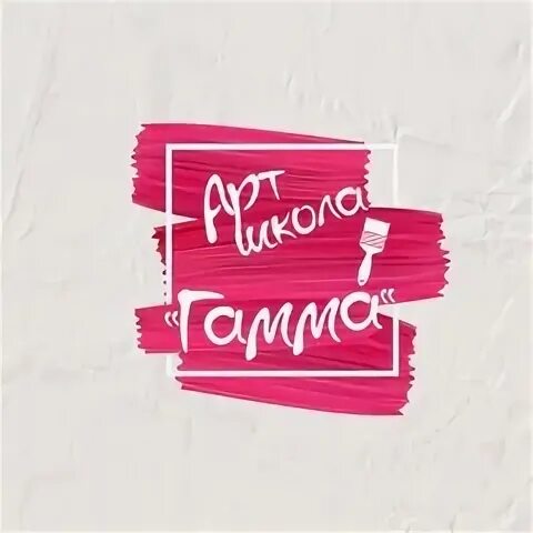 Школа гамма
