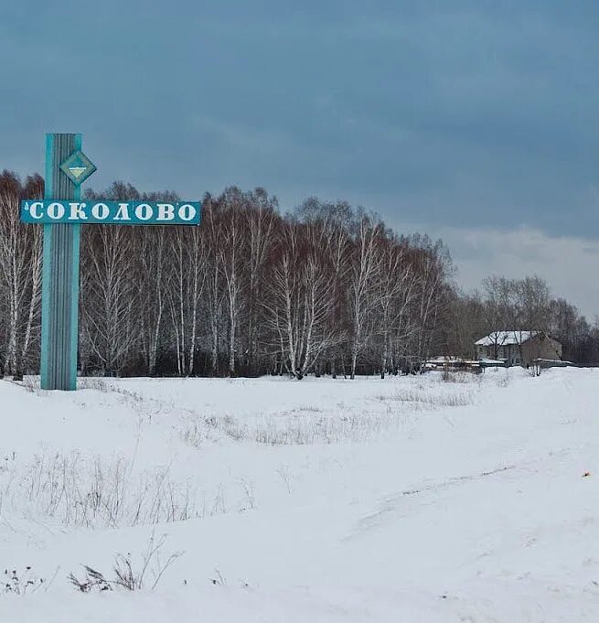 Поселок соколово кундрюченский. Ооо соколово. Город сокол зимой. Сокол дос 17. Соколово время.