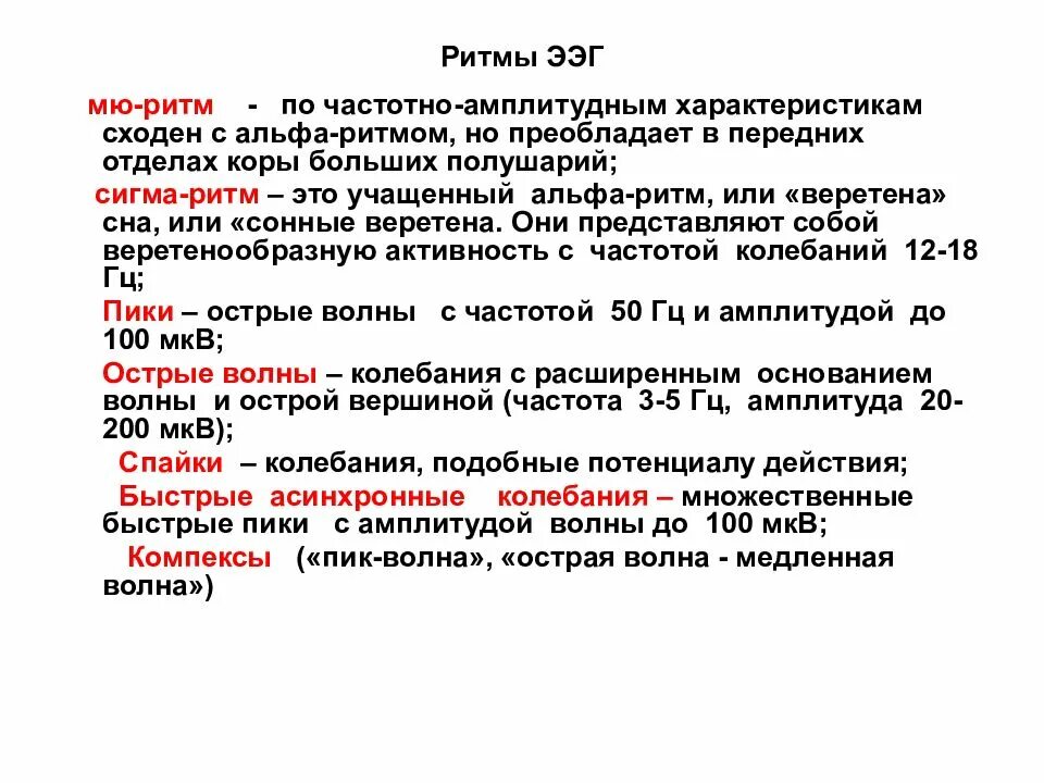 Преобладание в ритма
