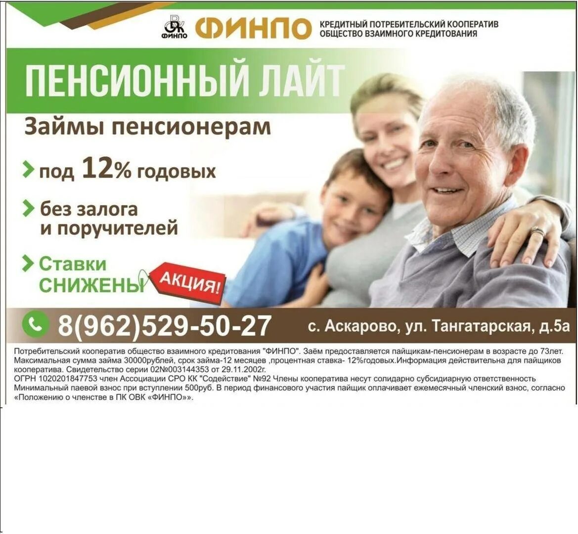 Максимальный кредит пенсионерам. Банк для пенсионеров. Банк для пенсионеров. Максимальный кредит пенсионерам. Пенсионный кредит.
