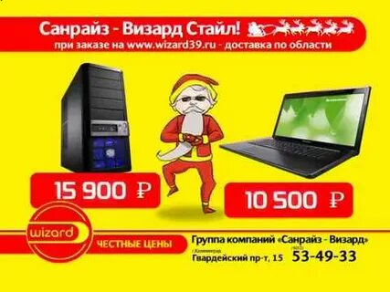 Санрайз калининград