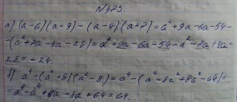 Алгебра 7 класс макарычев 272