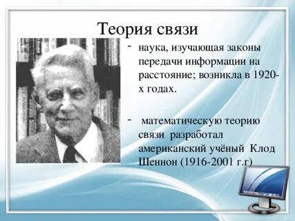 Автор связи