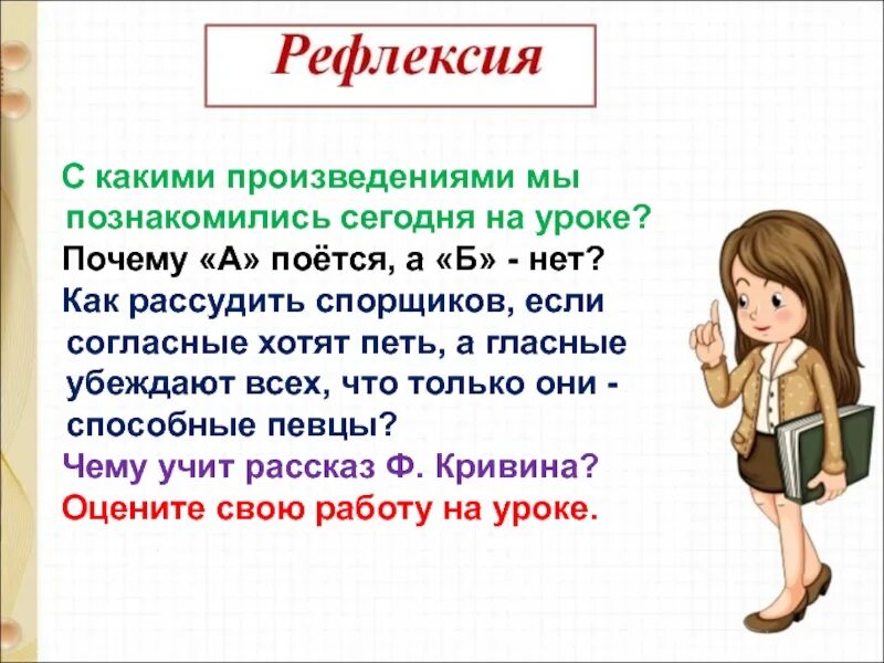 Живая азбука саша черный 1 класс конспект. С чёрный Живая Азбука презентация 1 класс. Саша чёрный Живая Азбука презентация 1 класс. Живая Азбука Саша черный презентация. Живая Азбука 1 класс литературное чтение презентация.