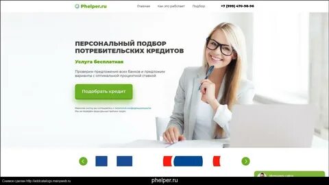 Перейти на сайт подберем