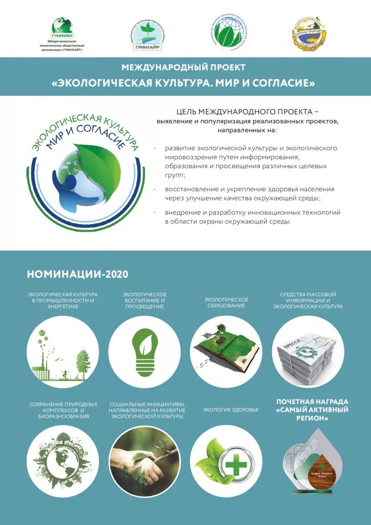 PPT - Проект Российской государственной детской библиотеки "Зеленая библиотека" 
