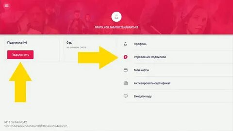 Иви не возвращает деньги