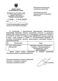 Фтс сроки