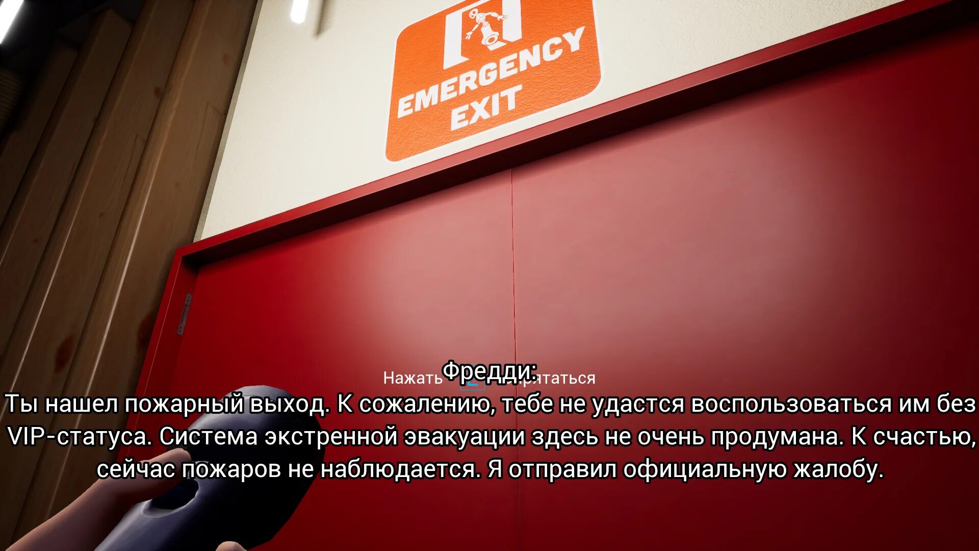 Прохождение five nights at freddys security breach. Тест на проникновение security.