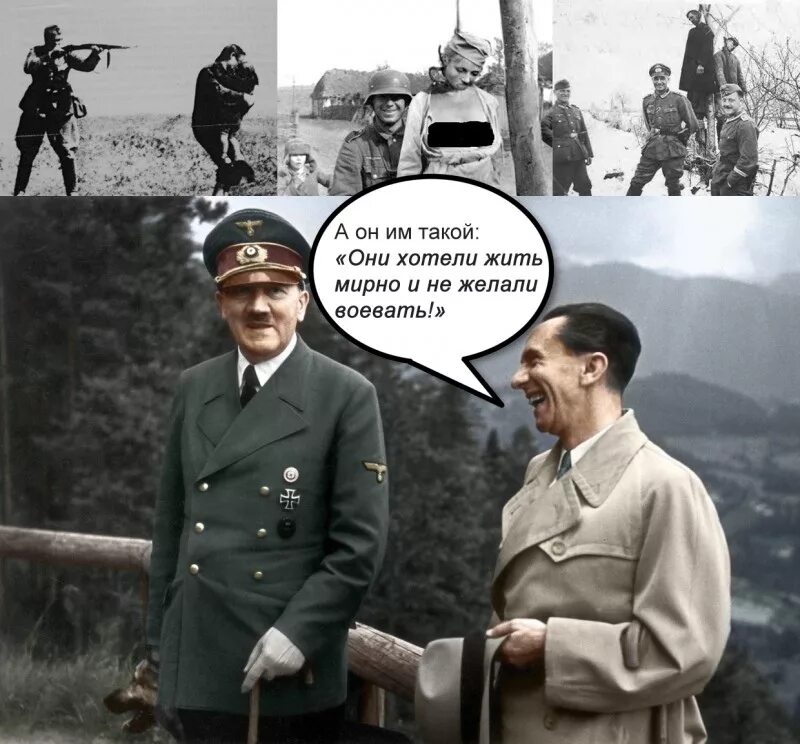 Ни один а сразу два. Мемы про немцев и русских. Фотожабы на немцев.
