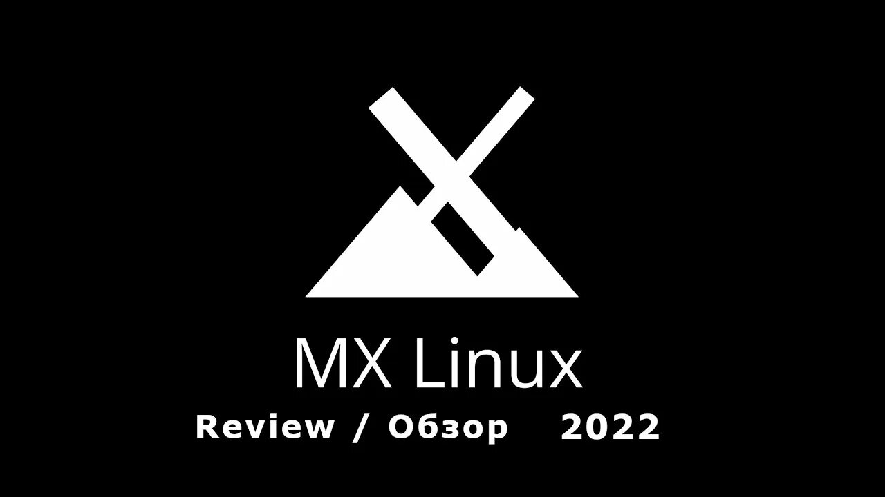 Mx linux 23. Mx linux kde. логотип mx linux. mx linux обои. я люблю линукс.