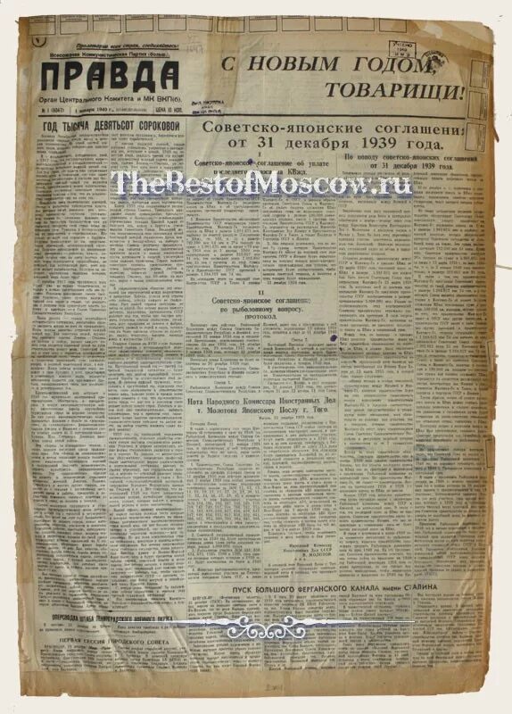 Газета 1940 года. Газета правда 1940. Газета правда 1940 год. Советские газеты 1940 годов.