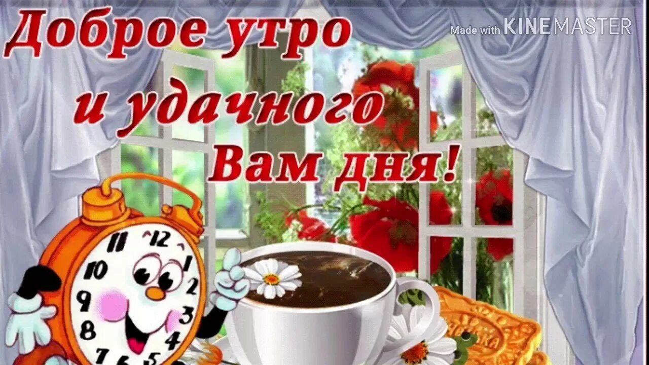 Доброе субботнее ноябрьское утречко