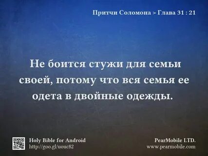 Притча соломона о ленивцах читать