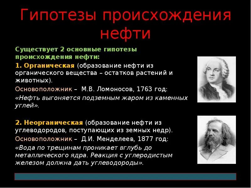 Предположение выдвинутое ученым