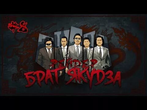 Кто является лидером якудзы в гта. Yakuza GTA 5. Якудза ГТА 5. Японская мафия ГТА 5. Японская мафия РП..