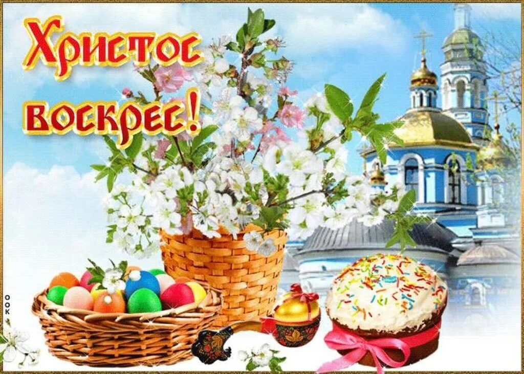 Иисус воскрес картинки поздравления. Христос воскресе. открытки с пасхой. открытка &quot;христос воскресе!&quot;. с пасхой христос воскрес.