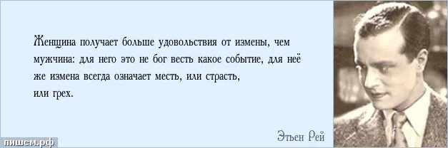 Про неверных мужей цитаты. Высказывания об измене женщины. Цитаты про измену. Афоризмы про измену. Пока муж