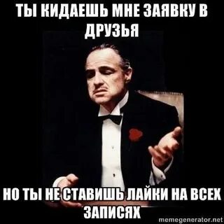 А ты просил я не пришла