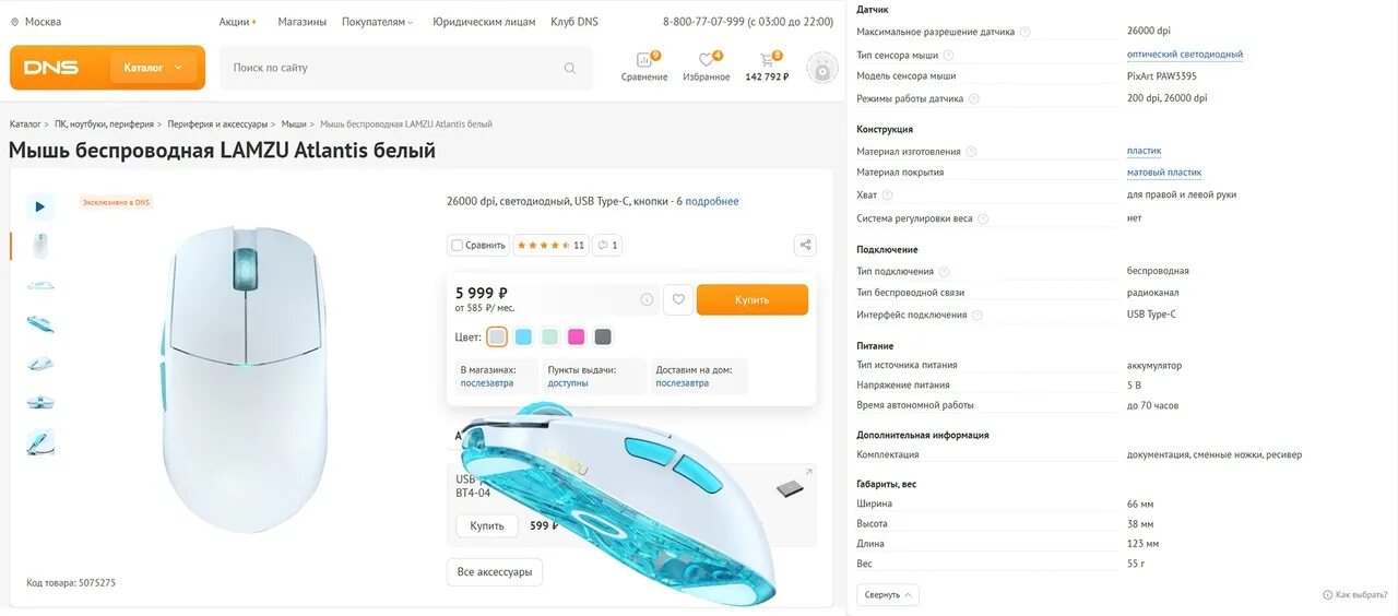 Wireless mouse v2 lamzu. Lamzu мышь. мышка lamzu atlantis. приложение для мышки ламзу атлантис. lamzu atlantis комплектация.