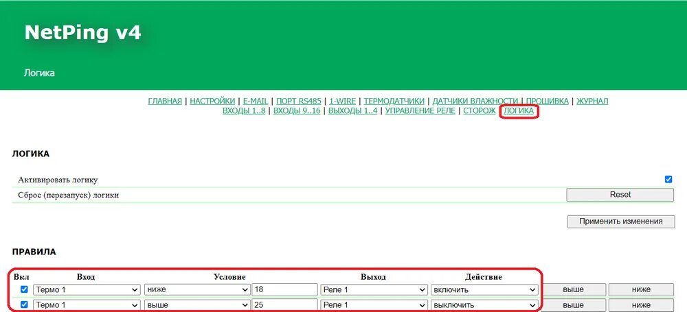 Netping 1 wire. Netping v5. netping схема. ethernet реле netping. устройство netping io v4.